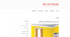 Desktop Screenshot of mawsoaa.com